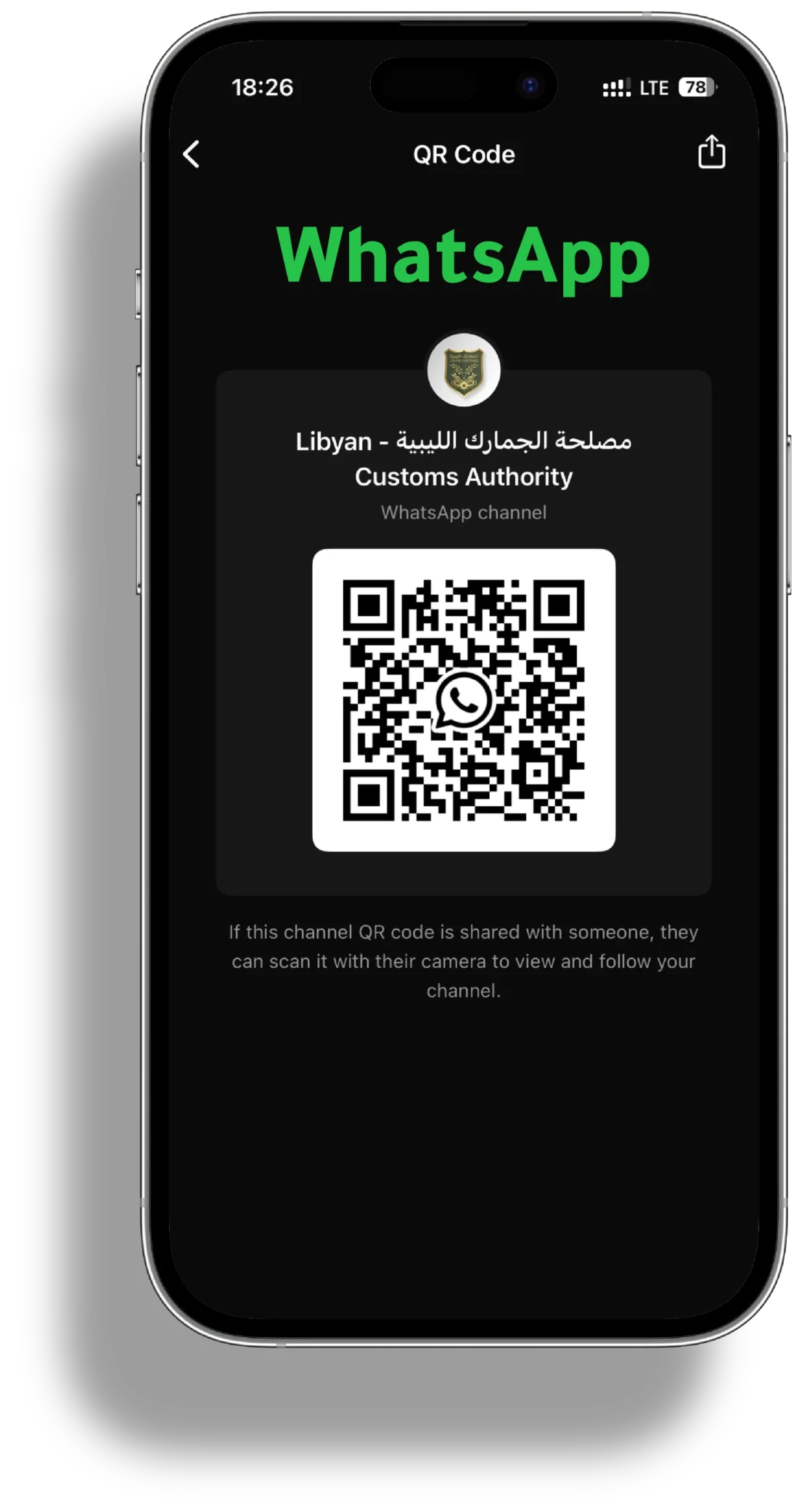 libyan customs whatsapp channel-media