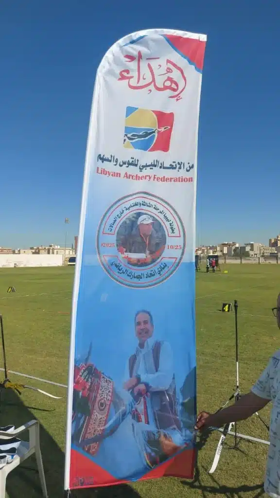بطولة ليبيا للمرحوم كريم فرحات للقوس والسهم23