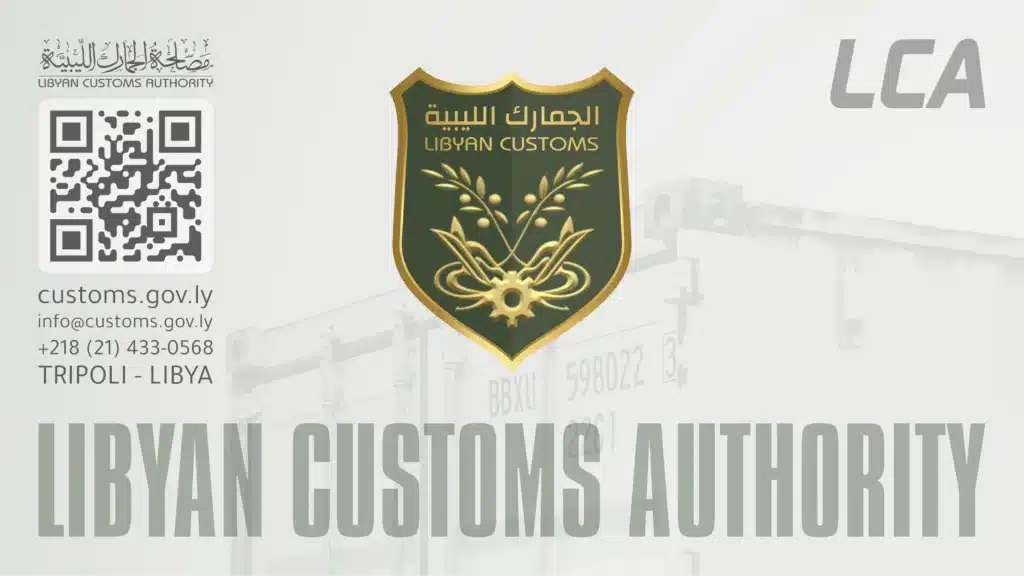 Services | مصلحة الجمارك الليبية